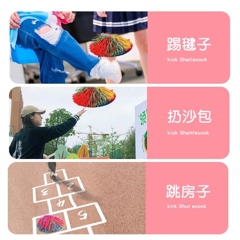 皮筋毽子儿童小学生专用室外玩具器械耐踢投掷沙包幼儿园户外运动,淘宝优惠券,粉丝福利购,淘宝优惠卷