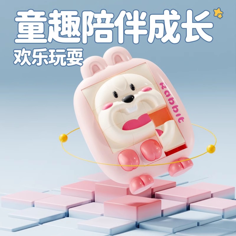 卡通动物华容道滑动拼图小学生数字独逻辑训练九宫格儿童益智玩具