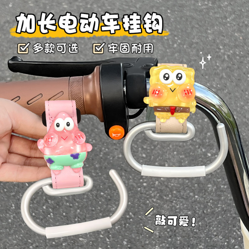 Electric vehicle hook front universal powerful load-bearing battery bike motorcycle bicycle helmet takeaway hook tool