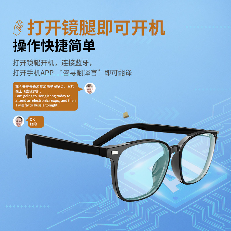 2025新款智能翻译眼镜耳机黑科技实时英语翻译提词器蓝牙眼镜防漏音防蓝光墨镜配近视支持科大讯飞AI神器,淘宝优惠券,粉丝福利购,淘宝优惠卷