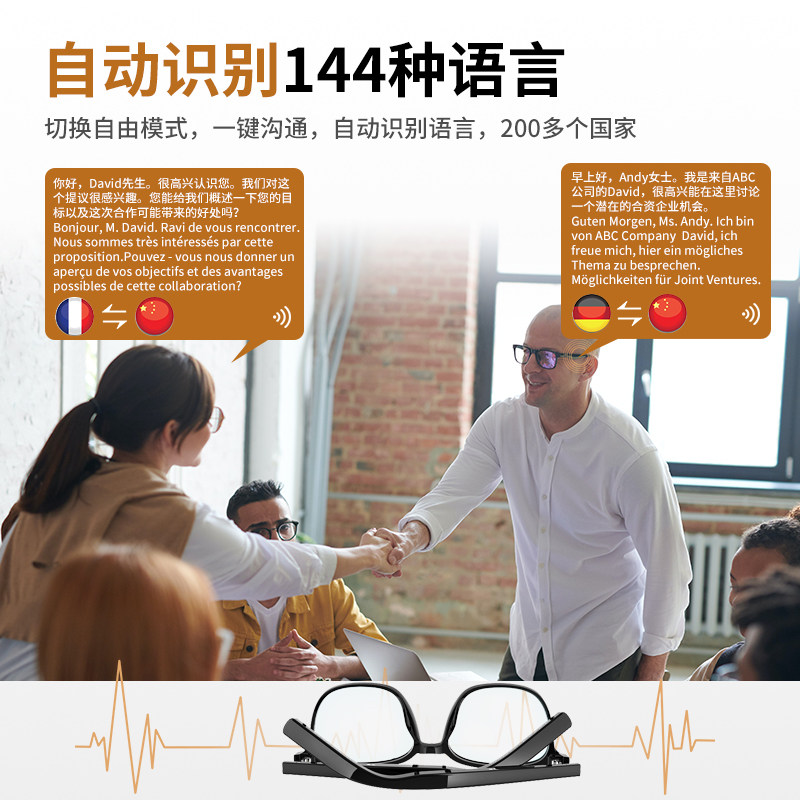 2025新款智能翻译眼镜耳机黑科技实时英语翻译提词器蓝牙眼镜防漏音防蓝光墨镜配近视支持科大讯飞AI神器,淘宝优惠券,粉丝福利购,淘宝优惠卷