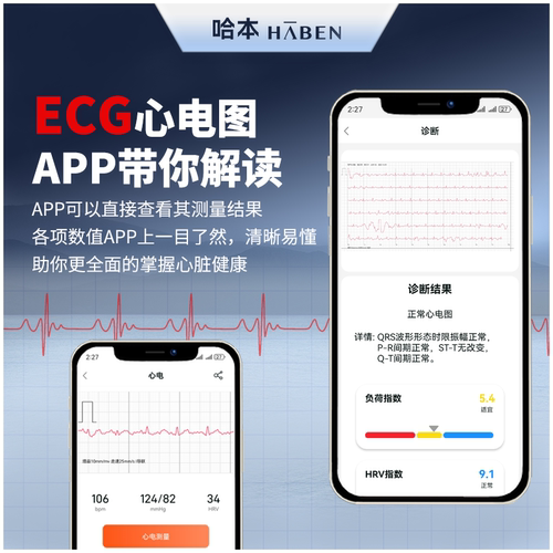 哈本云戒【ECG心电图】智能戒指血压血糖血氧睡眠呼吸监测心率监测HRV压力体温身体负荷指数监测运动智能指环 - 图0