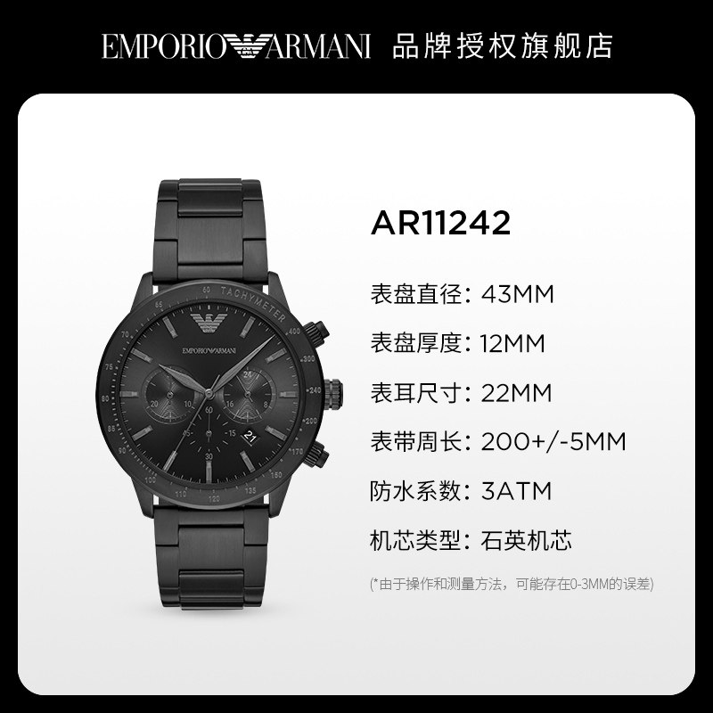 阿玛尼男黑武士运动防水官方石英表 臻时世界海外欧美腕表