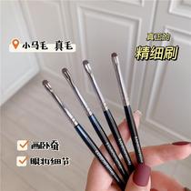 Fine eye shadow brush eye makeup details Brushed eye head Tired and sericulture Eye line bottom to eye 