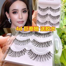 European and American curly eyelashes womens natural dense fiber long and messy cross-stage makeup-red anchor-in-the-pop. 