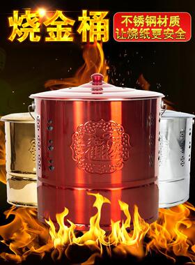不锈钢烧纸桶家用室内无烟拜神烧金桶纸钱元宝烧经化宝焚烧炉铁桶