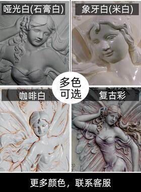 欧式背景墙立体浮雕壁挂装饰画客厅玄关阳台庭院过道玻璃钢挂件