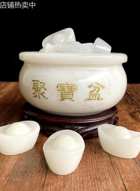 天然白玉聚宝盆摆件玉石元宝聚宝盆一套送底座玄关办公室财位摆放
