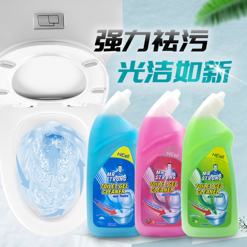 2瓶马桶除垢去渍去异味家用洁厕宝 mrstrong马桶清洁剂/洁厕剂