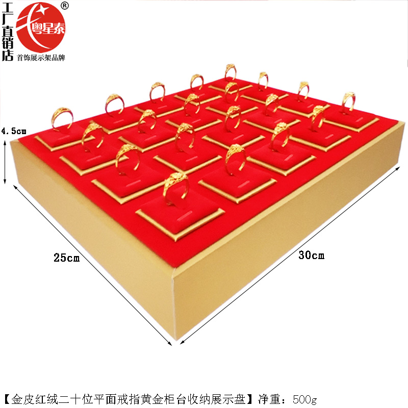 高档黄金柜台首饰收纳盘饰品项链戒指耳钉手镯展示盒珠宝看货托盘-图0