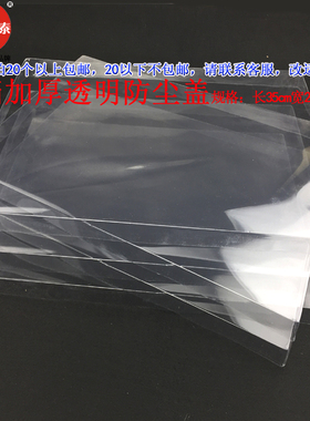 粤星泰透明塑料盒子珠宝首饰盘