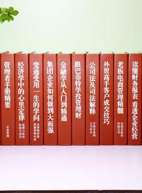 董事长办公室假书仿真书装饰品摆件书柜书房样板房书本摆设装饰书