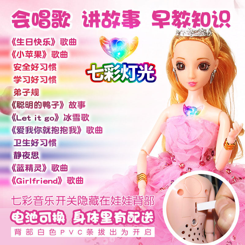 超大会说话馨蕾芭比仿真儿童玩具 换装娃玩具娃娃/配件