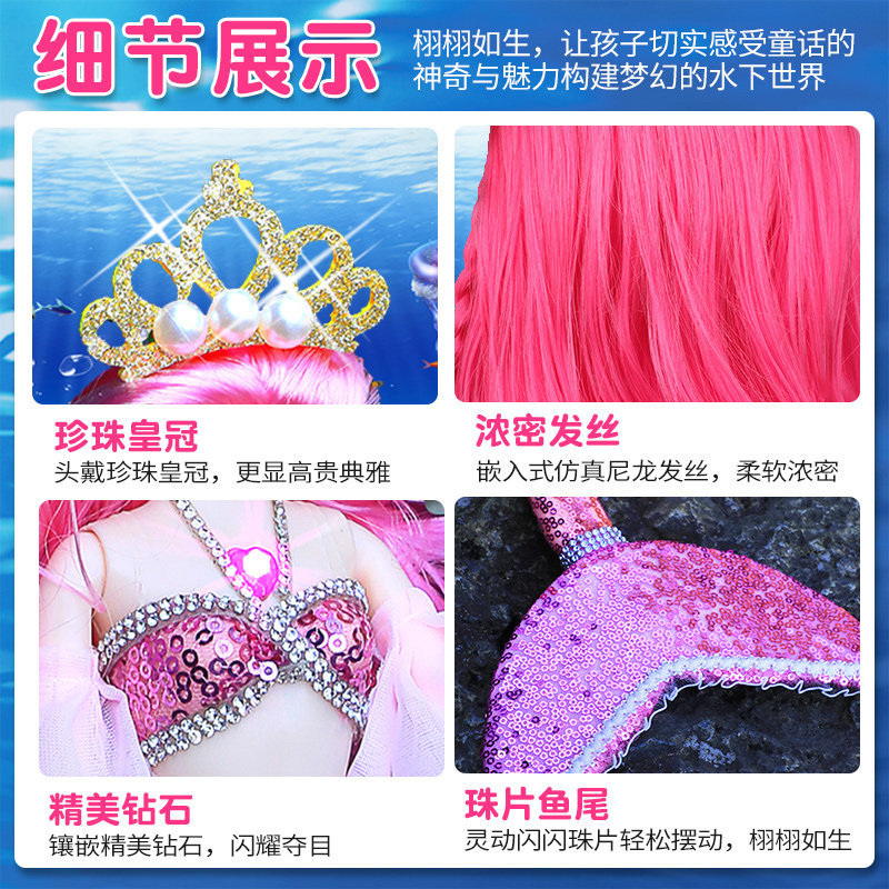 会说话的美人鱼公主芭比儿童玩具 换装娃玩具娃娃/配件