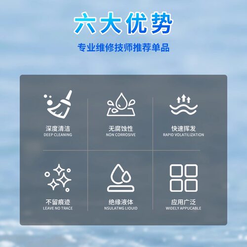 530清洁剂手机电路板电脑主板除尘清洁剂精密电子仪器清洗剂550ml - 图2