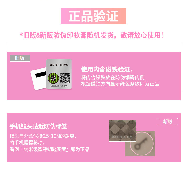 banilaco芭妮兰zero脸部温和卸妆膏 banilaco芭妮兰海外卸妆