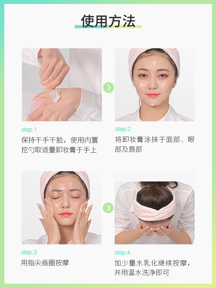 banilaco芭妮兰zero乳霜油皮卸妆膏 banilaco芭妮兰海外卸妆