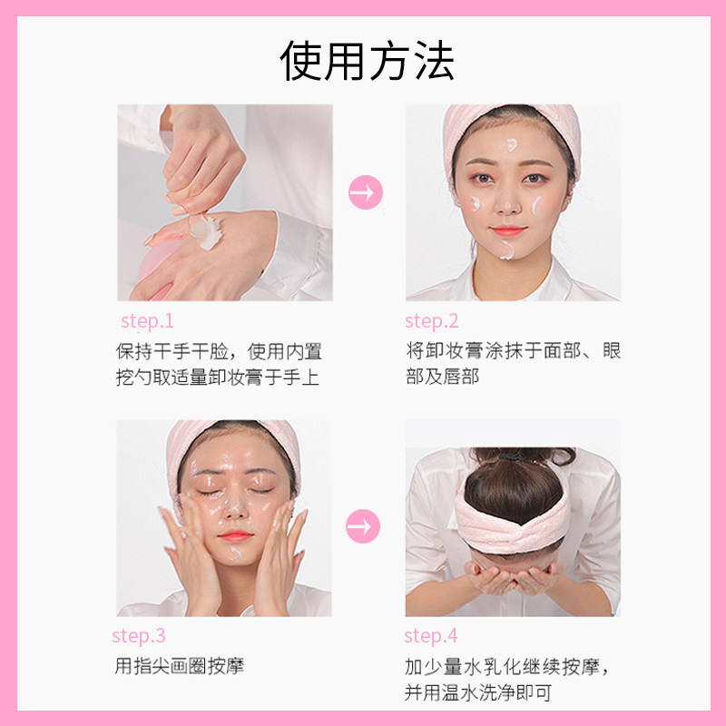 banilaco芭妮兰zero脸部温和卸妆膏 banilaco芭妮兰海外卸妆