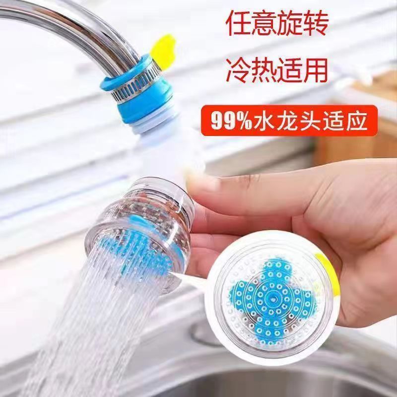 水龙头花洒过滤器净水器-第4张图片-提都小院