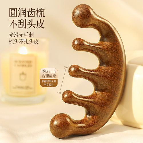 天然檀木按摩梳头部经络梳头皮五爪按摩梳子美发梳头疗木梳子 - 图0