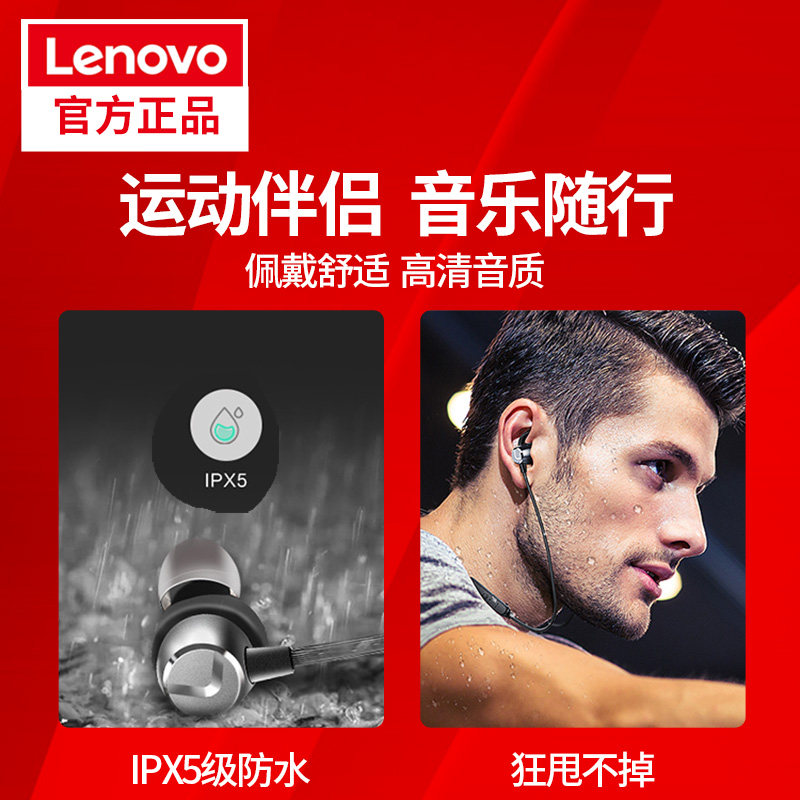 联想蓝牙无线挂脖式运动入双耳耳机 联想巨阳蓝牙耳机