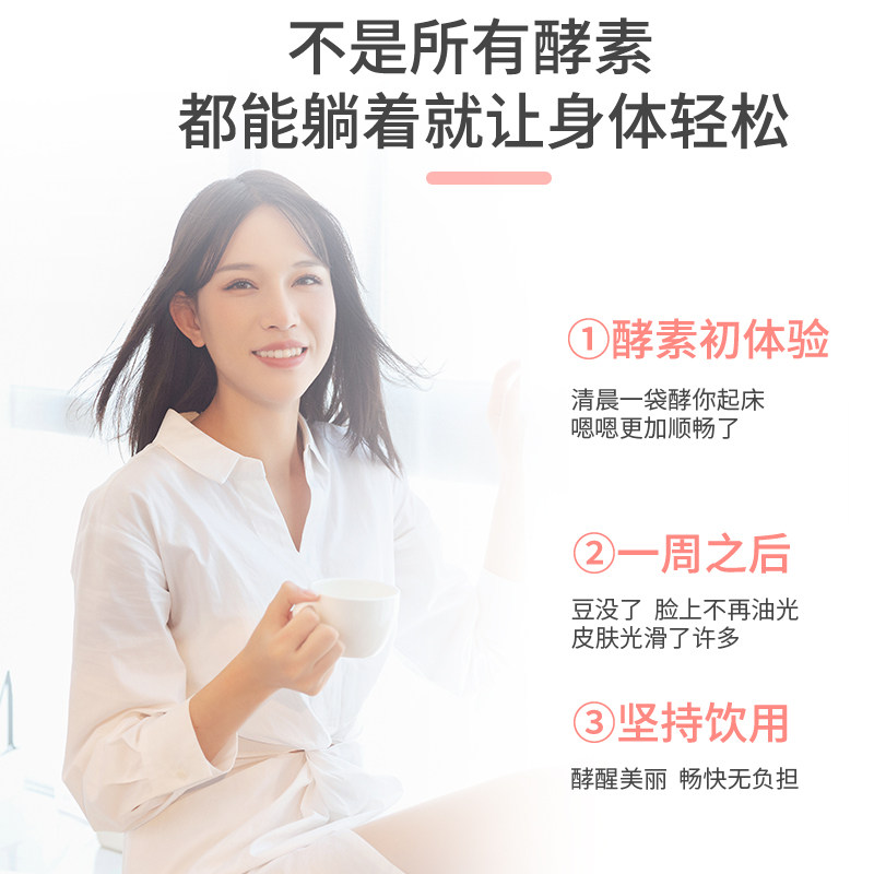 3盒俏芙蓉果蔬综合孝素清非酵素粉 俏芙蓉酵素