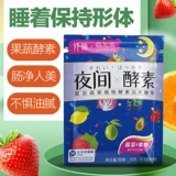 Qiao hibiscus fiber, тайваньские фрукты, овощи, овощи, фрукты и овощи. Композитные фрукты не -точка желе, оригинальный раствор g