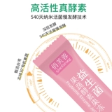 俏芙蓉 Пробиотики фруктовые и овощные фермент желе полосай полоска чернично -желе -зонд не -точка сливы