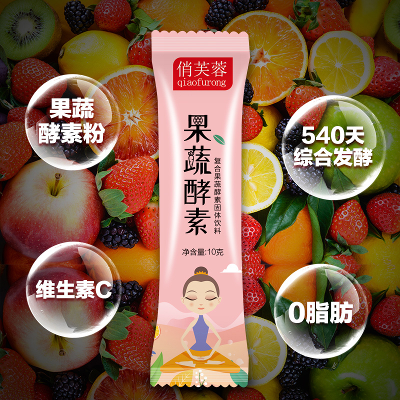 俏芙蓉果蔬酵素粉复合水果孝素清非果冻梅饮肠排原液益生菌宿便毒 - 图0