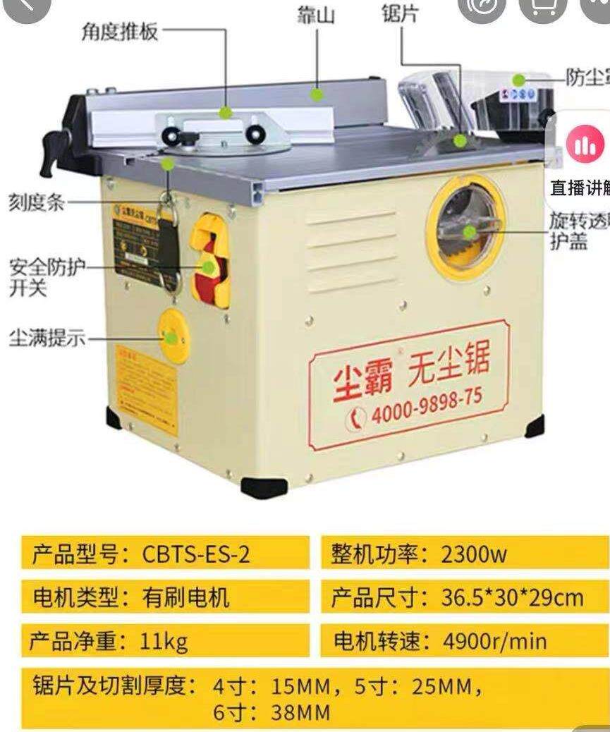  法木诗其他类型电锯
