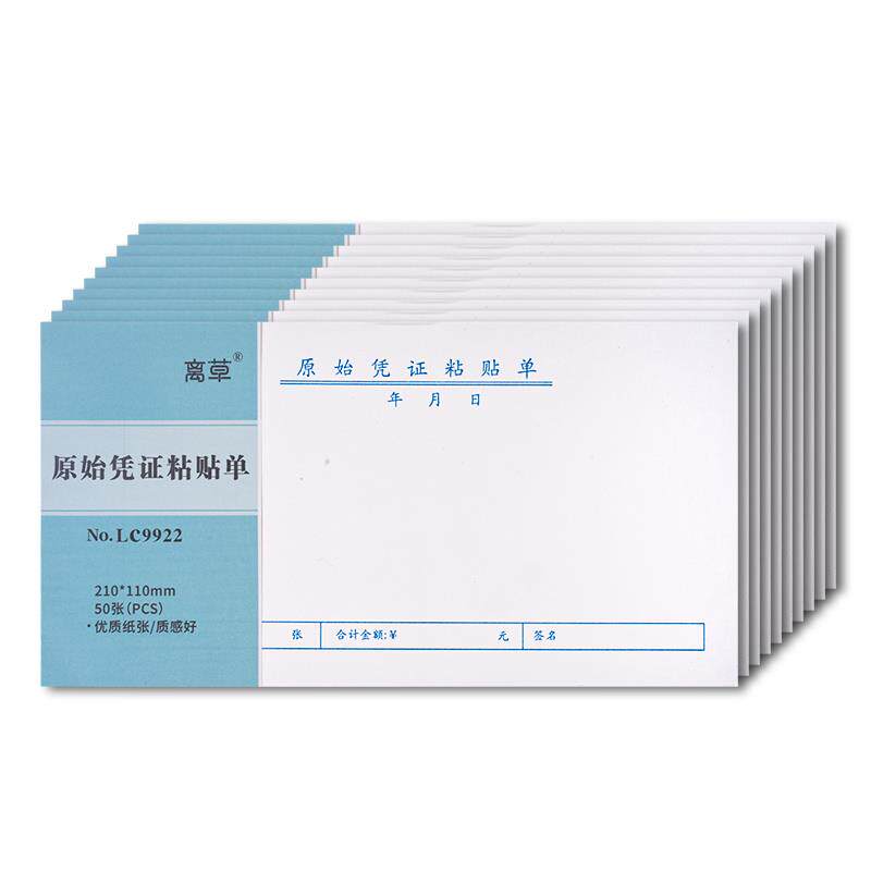  法木诗凭证