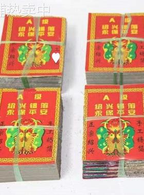 特黄灰11X15绍兴老城隍庙真锡箔0张手工锡箔折元宝锡箔纸元宝