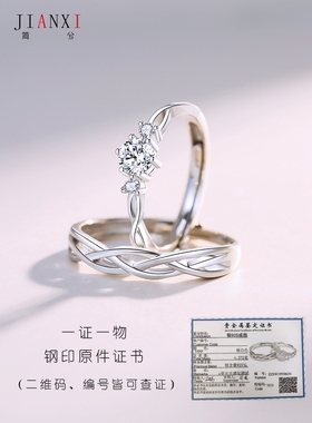 轻奢异地恋小众设计仿真情侣戒指