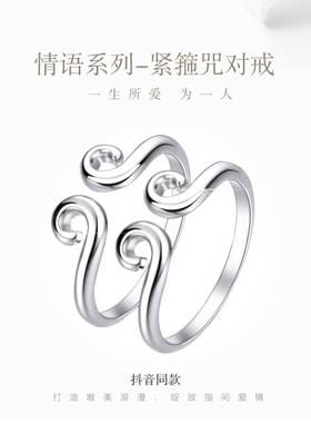 七夕节生日礼物可刻字情侣戒指