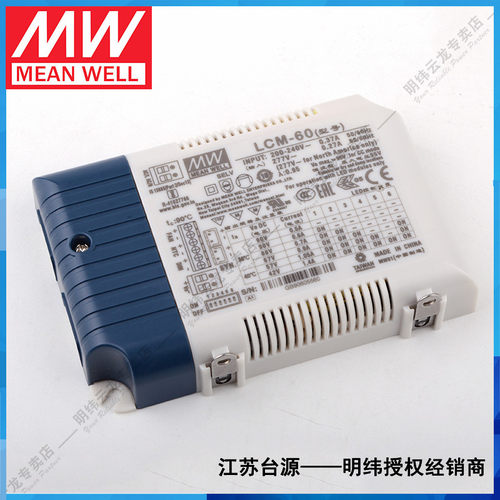 LCM-60多级输出恒流电源可调光LED室内照明60w输入电压180-295VDC - 图2