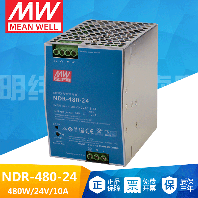 NDR-480-24台湾明纬480W大功率导轨直流开关电源24V20A替DRP-480-图0