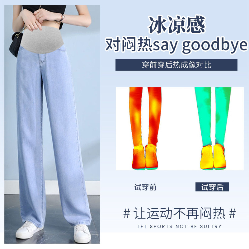  舒威娜孕妇直筒裤