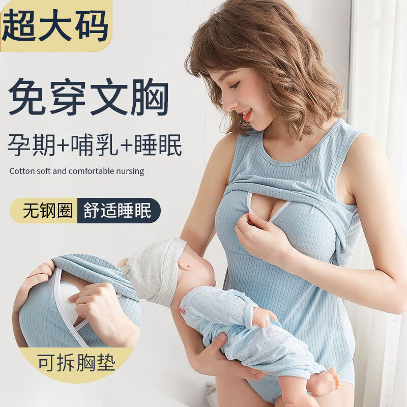 孕妇背心纯棉免穿怀孕期春夏后文胸 舒威娜哺乳文胸