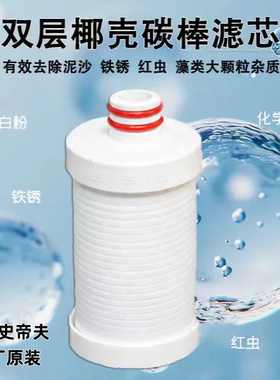 【原厂原装】史帝夫净水器滤芯三秒换芯无需工具除氯阻垢家用