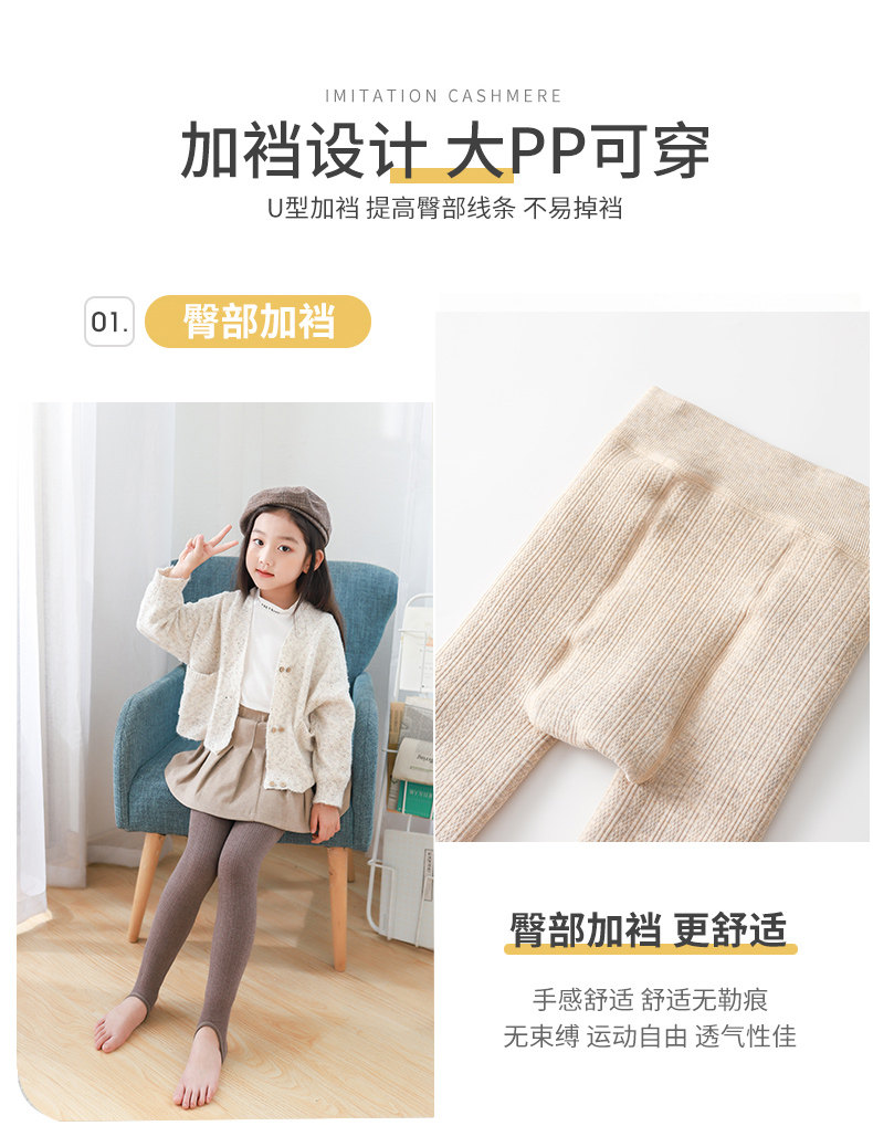 一条过冬女童超厚加绒冬款连裤袜 美淘兔儿童袜子(0-16岁)
