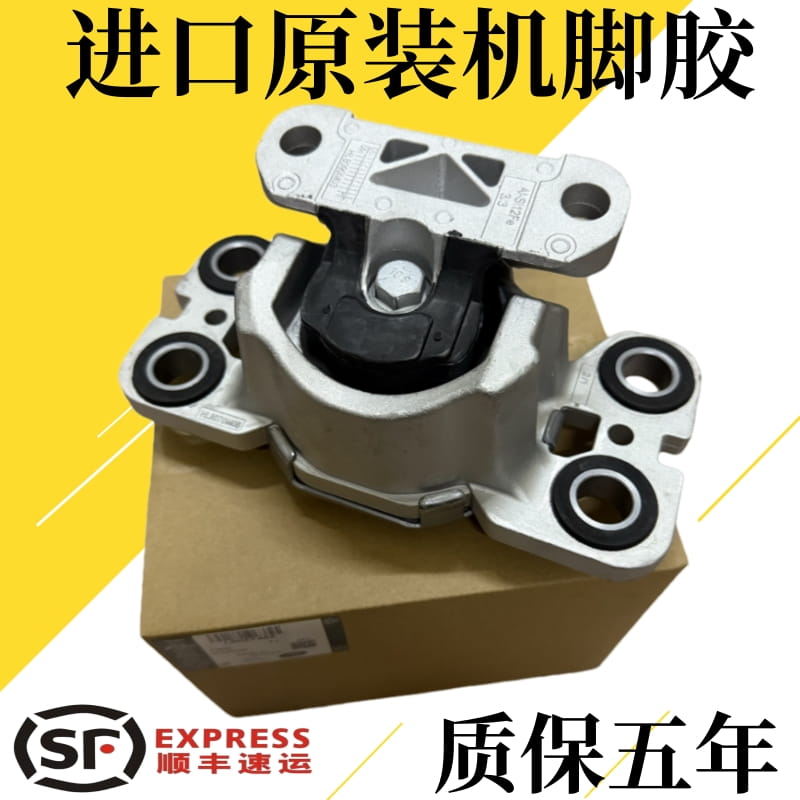 适用路虎极光揽胜发现3/4神行者2捷豹XJ XF XE发动机机脚胶波箱胶 - 图1