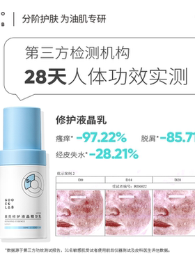 修护屏障维稳敏感肌适用