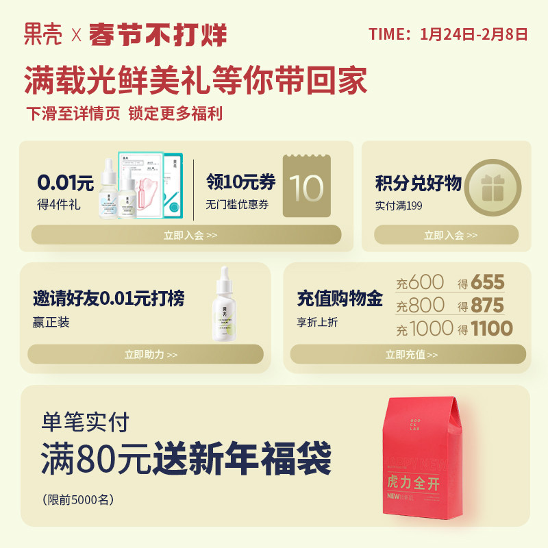 【2件减70】果壳洁面积雪草洗面奶 果壳化妆品洁面