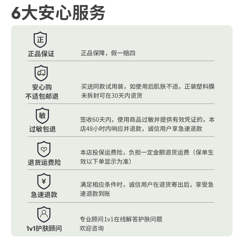 果壳色修净颜精华液修护敏感肌泛红皮肤屏障改善痘后红印面部精华 - 图3