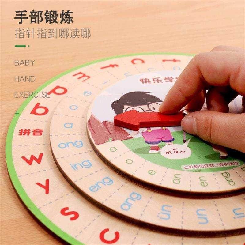 幼小衔接拼音学习汉语拼音转盘教具一年级拼音拼读训练天天练神器