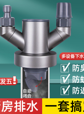 厨房下水道防臭止逆阀三头通排水管地漏接头道三通分水流器一分二