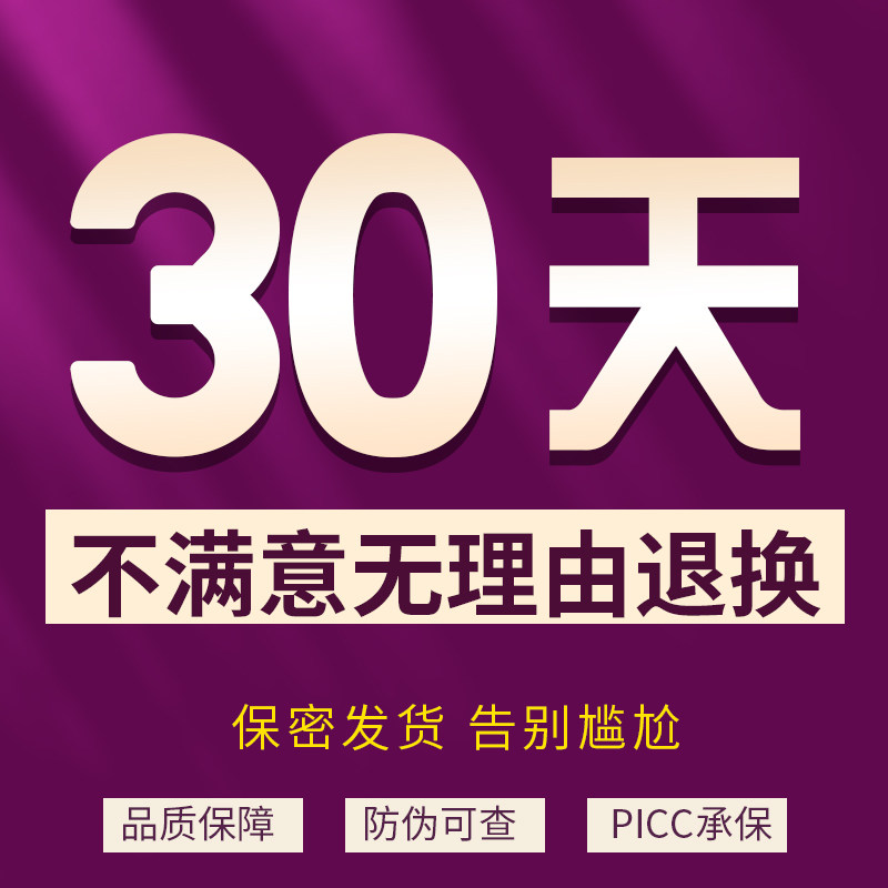 金鸡妇科凝胶千金瘙痒私处护理洗液 仁心济民医疗器械私处护理