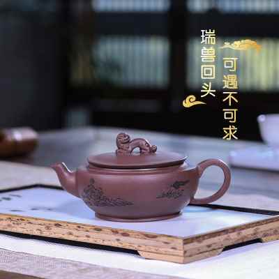 爱奇器 宜兴紫砂壶纯手工正宗家用茶壶功夫茶具泡茶壶紫泥瑞兽壶 - 图0