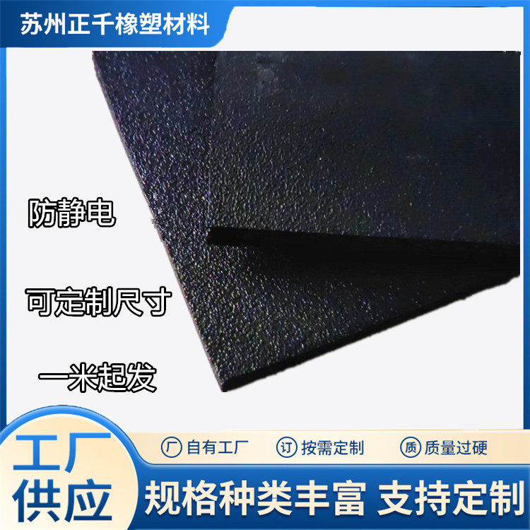 5毫米MM厚卷材防静电IXPE/XPE/PE泡棉抗静电海绵板黑色泡沫板定制,淘宝优惠券,粉丝福利购,淘宝优惠卷