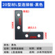 External connection board T-shaped L-shaped cross 2030404550